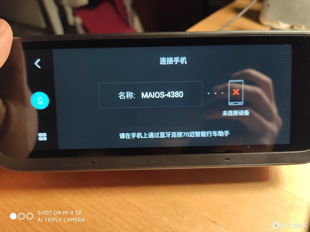 车内全能小助手,小米米家定制70迈智能行车助手套装实车评测