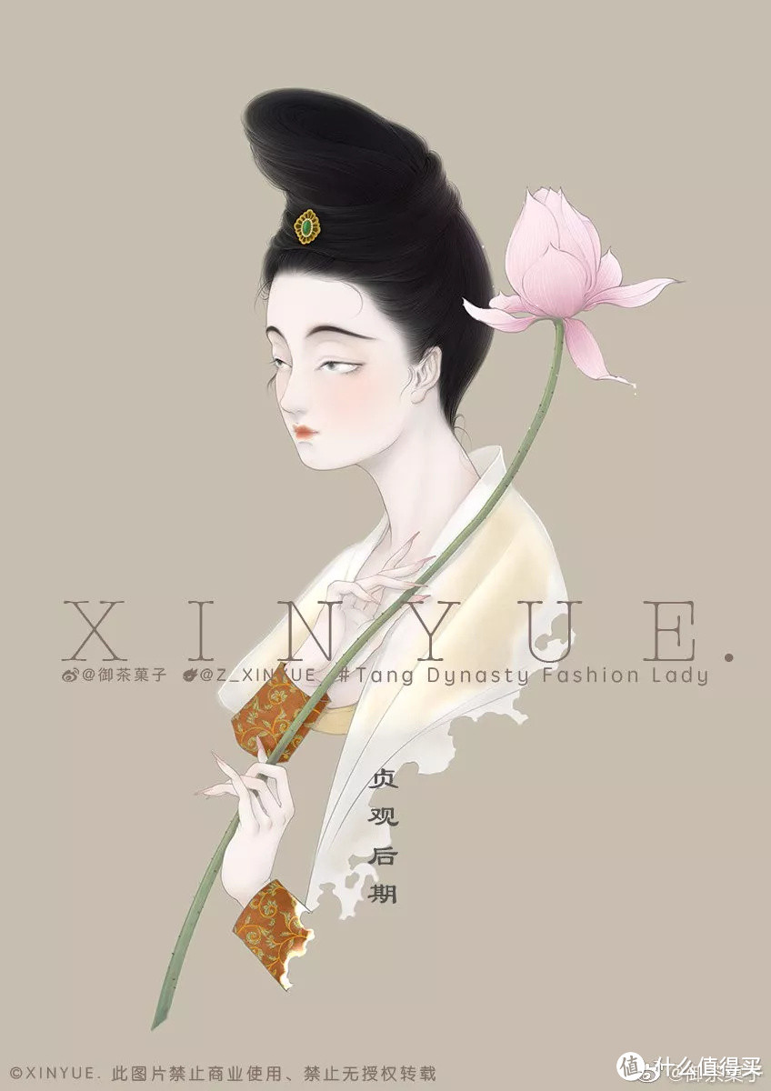 清水出芙蓉的贞观（后期）女子