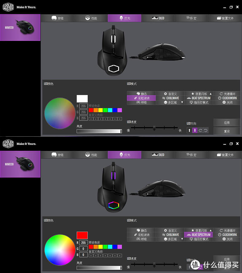 用OLED屏挑战罗技？酷冷至尊MM830 RGB游戏鼠标体验