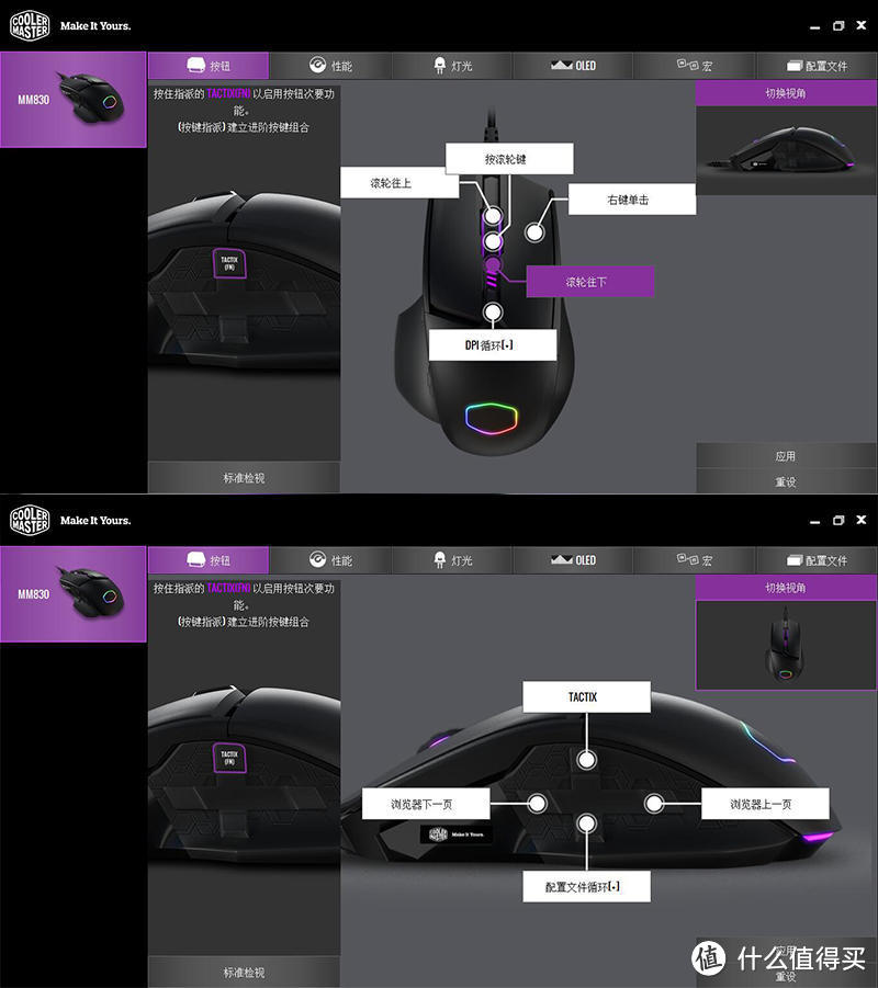 用OLED屏挑战罗技？酷冷至尊MM830 RGB游戏鼠标体验