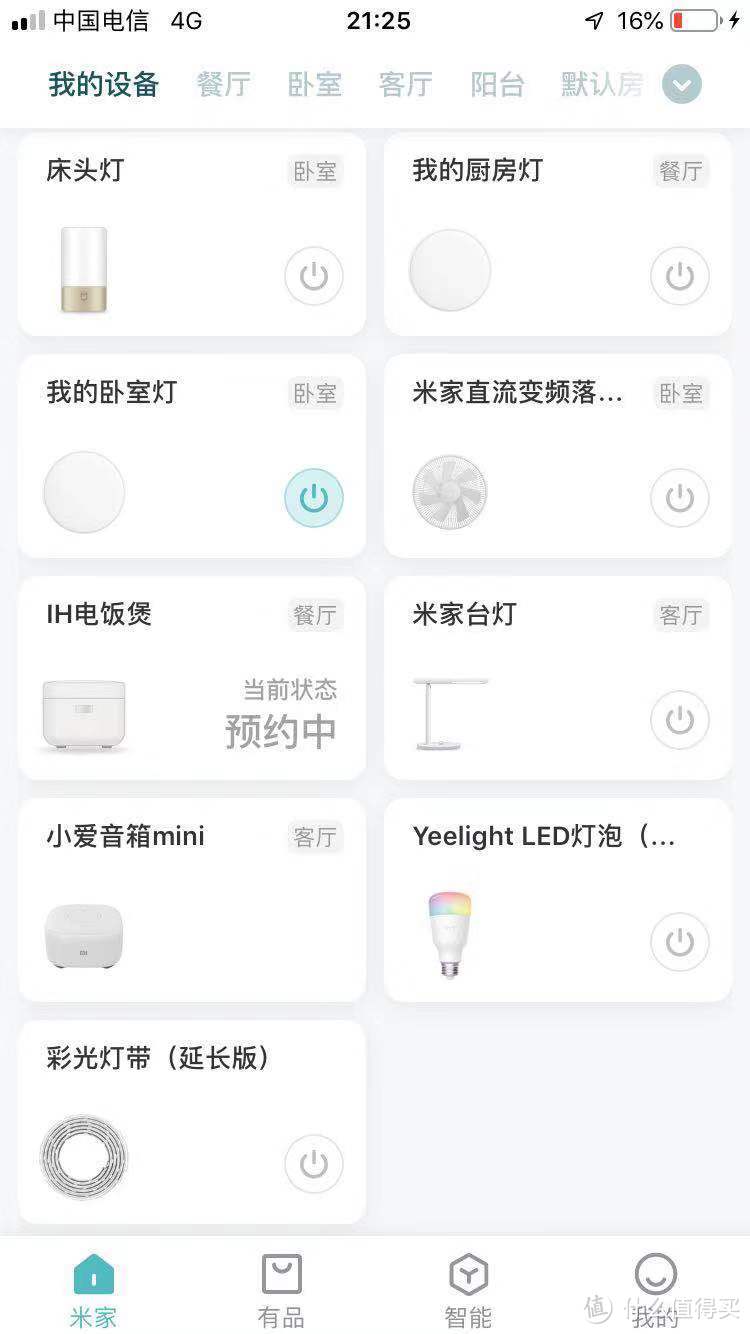 除了小爱同学，现在siri居然也能帮我开关灯了！-Yeelight彩光版LED灯带及智能彩光灯泡晒单