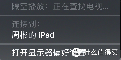 sidecar，让iPad成为你的Mac的第二块屏幕