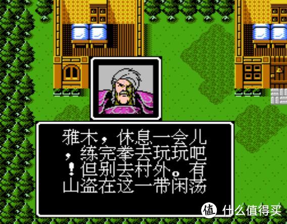 外星科技汉化的《圣火徽章外传:索菲亚的复仇》