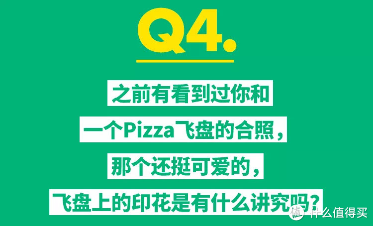 KUBA专访：飞碟还没出现，就先研究飞盘吧