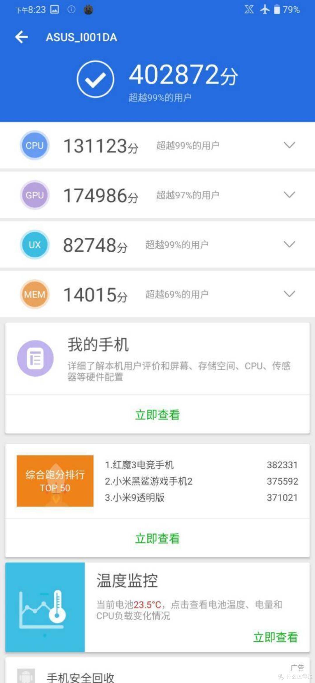 120Hz电竞屏的ROG游戏手机2,超多BUFF加持性能竟如此强悍!