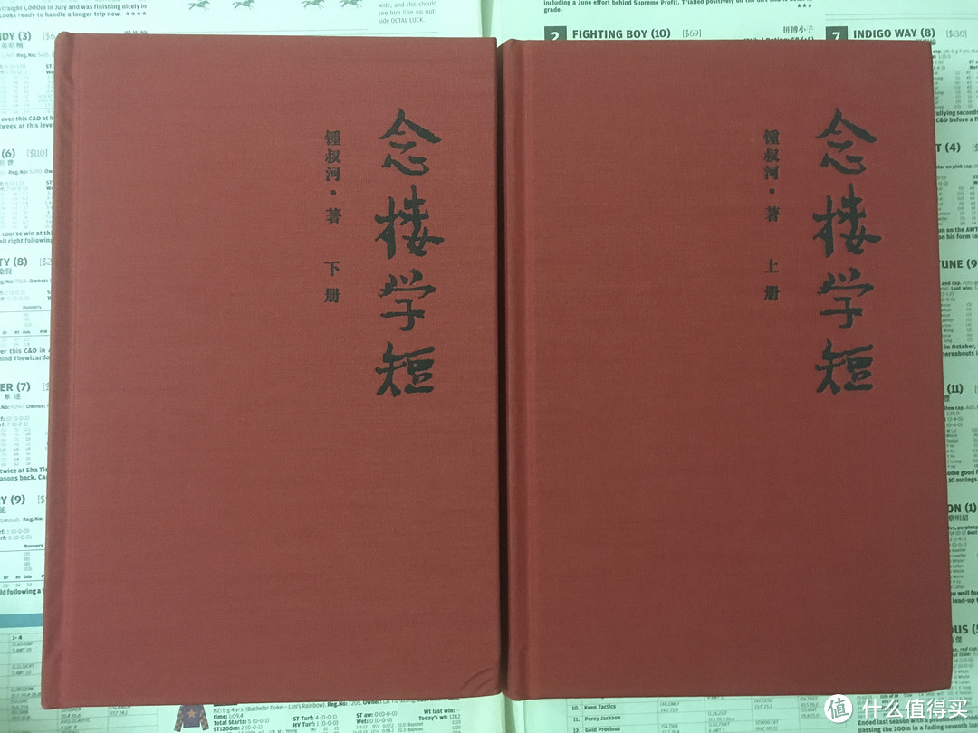 酒香也怕巷子深，但是不怕卖得贵——说《念楼学短》