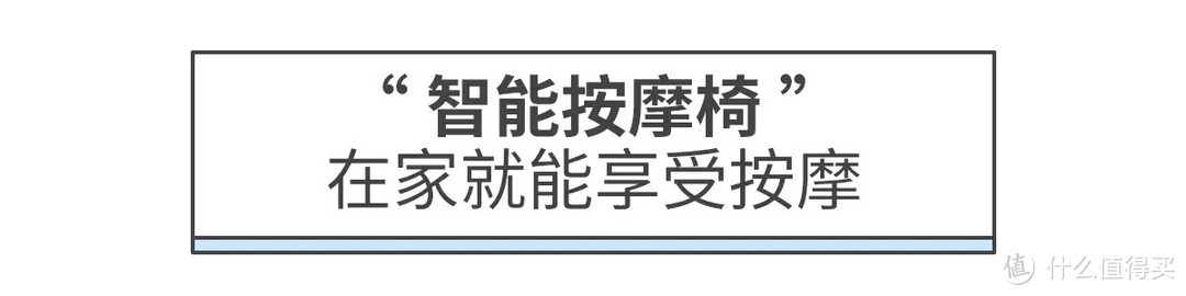 太上头了！有了这些智能家具连门都不想出