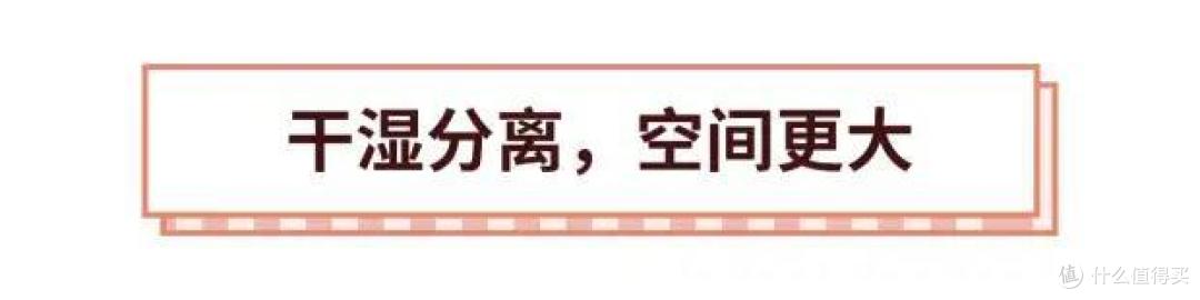 让小卫生间装出大卫浴的感觉,浴室扩容只在方寸之间