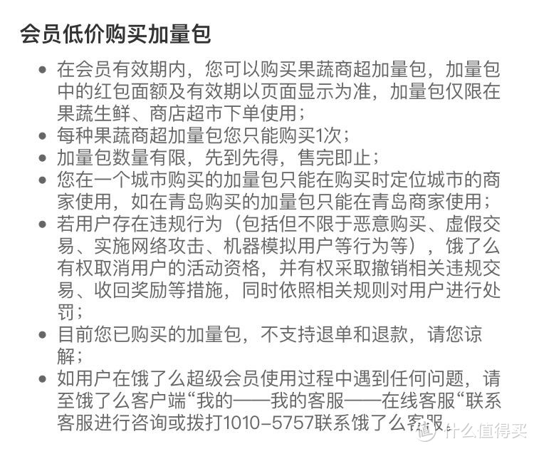 从超级会员权益出发__饿了么会员羊毛你薅全了吗？