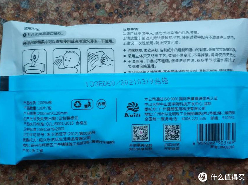 棉柔巾都是棉花做的吗？维达等10款棉柔巾多维度横评&材质大揭秘