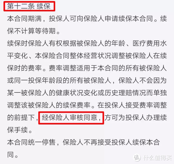 糖尿病和高血压还能买百万医疗险吗？