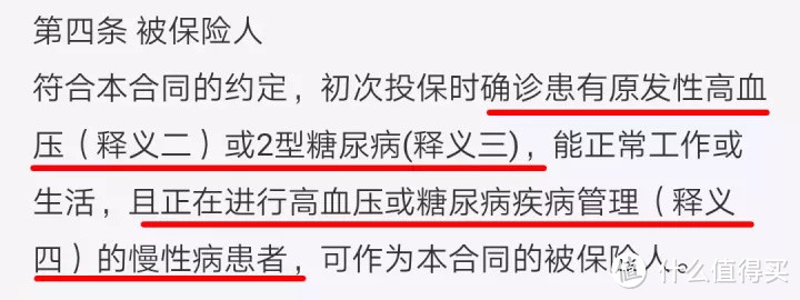 糖尿病和高血压还能买百万医疗险吗?