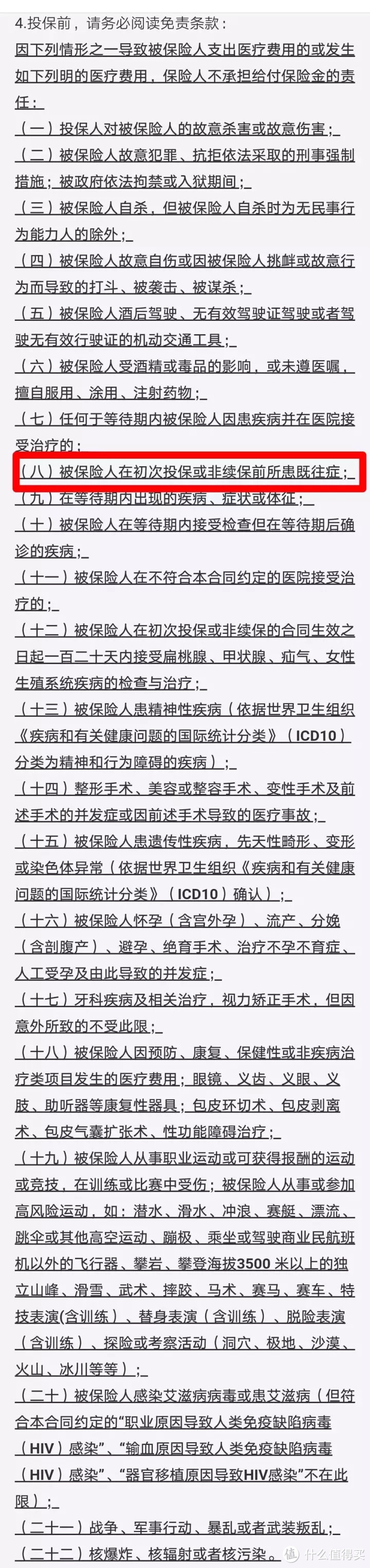 糖尿病和高血压还能买百万医疗险吗?