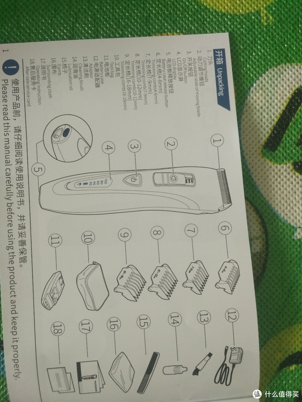 飞科理发器FC5902开箱！