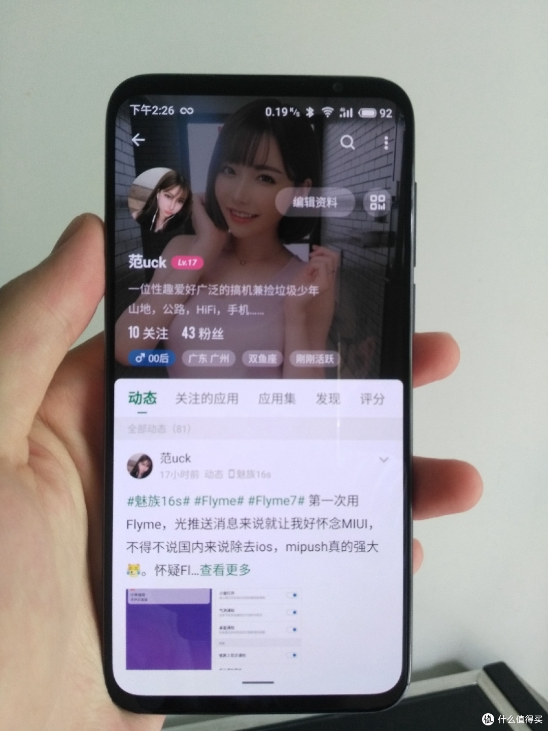 盘它