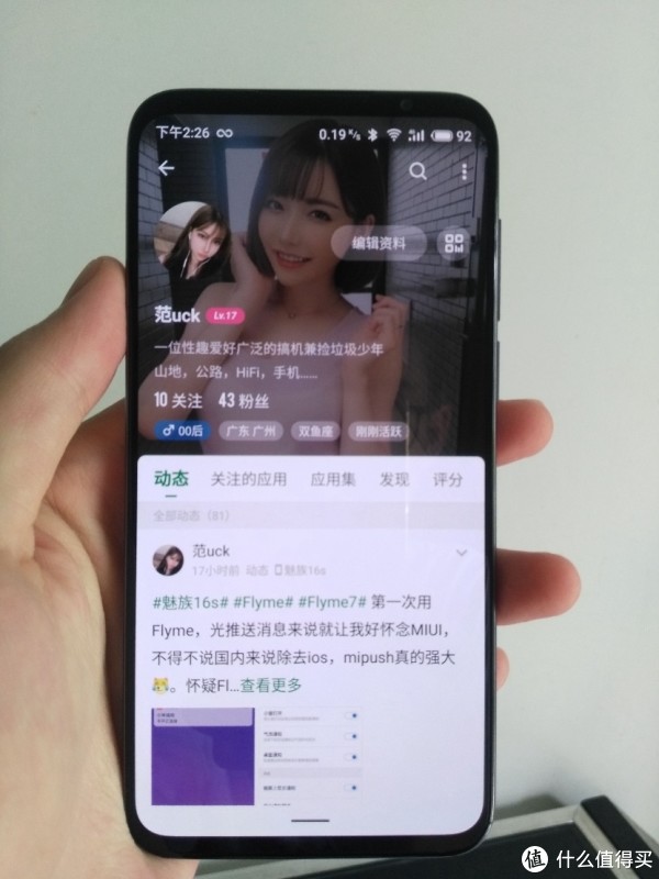 盘它