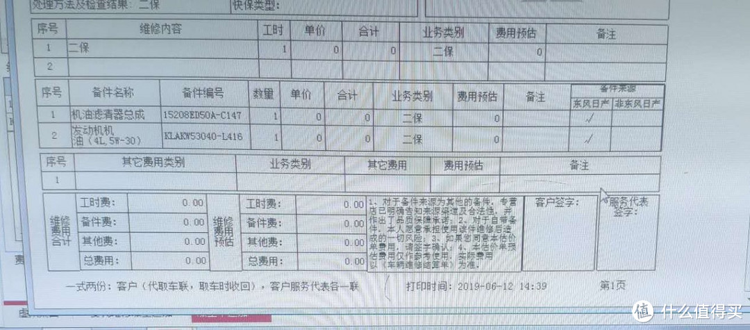 新车售后对比：途观L主驾驶“呜呜”很吓人，奇骏首保10个人才2个做