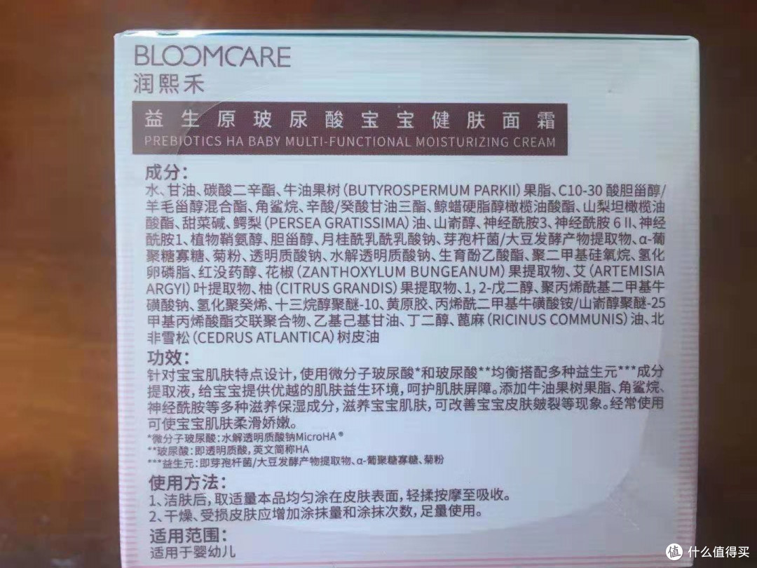 宝妈的高端个护体验——润熙禾 益生原母婴个护套装测评