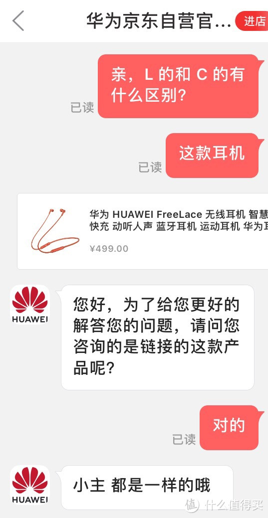 第一次PDD下车：华为 FreeLace 无线耳机开箱简评