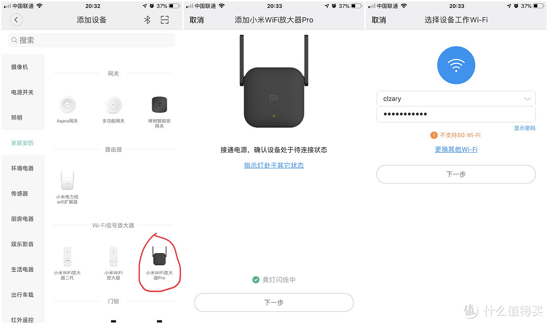 小米WiFi放大器Pro带来的惊喜