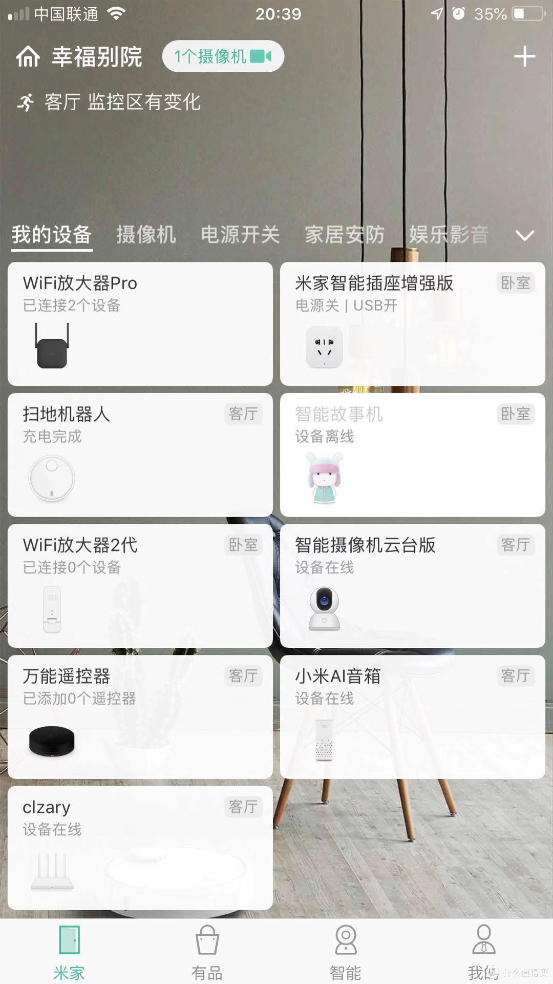 小米WiFi放大器Pro带来的惊喜