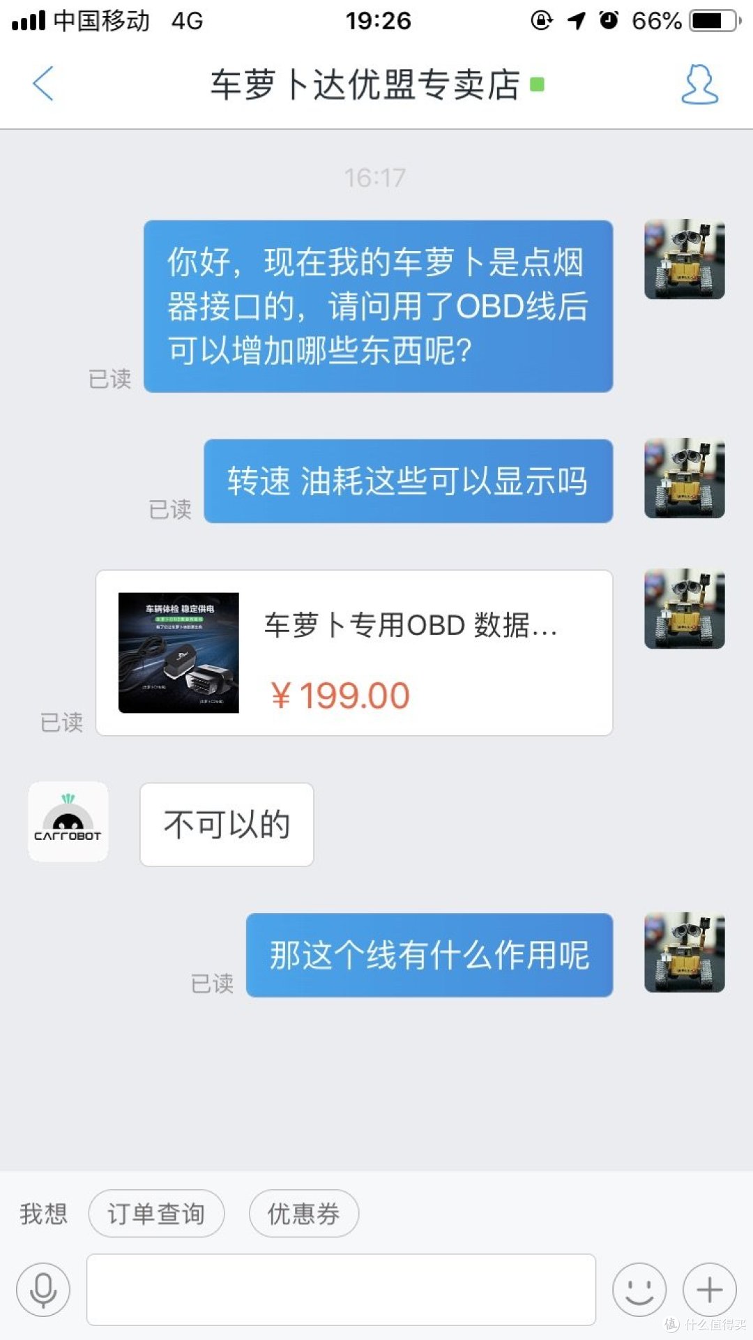 安全行车好帮手---车萝卜HUD车载机器人测评