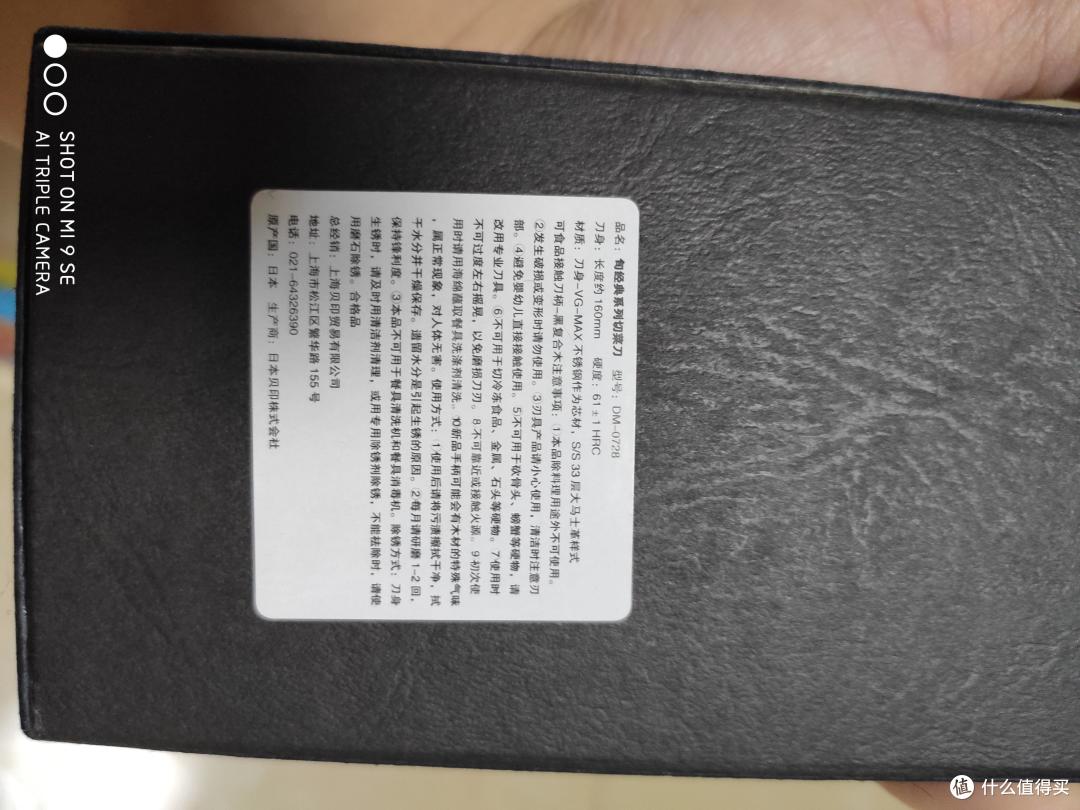 一见倾心,喜欢就买了,贝印旬刀DM-0728菜切包丁入手