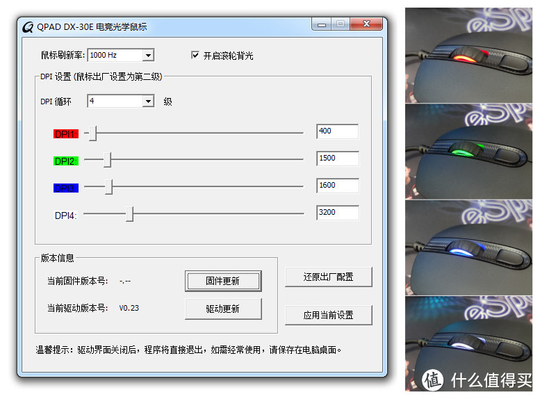 轻量化高配电竞游戏鼠标——QPAD DX-30E使用感受