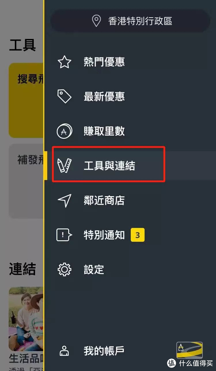 亚万里程的正确使用方式！