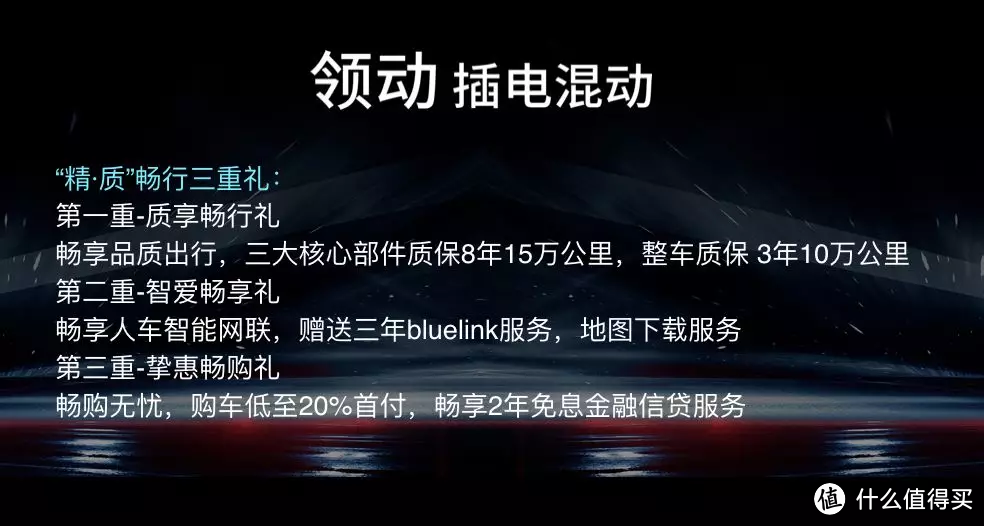 新车速递：北京现代领动插电混动上市 补贴后售价15.78万起