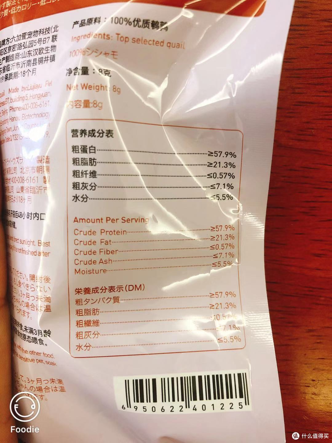 让主子尝遍世界各地的美味——[佩妮6+1]宠物冻干评测