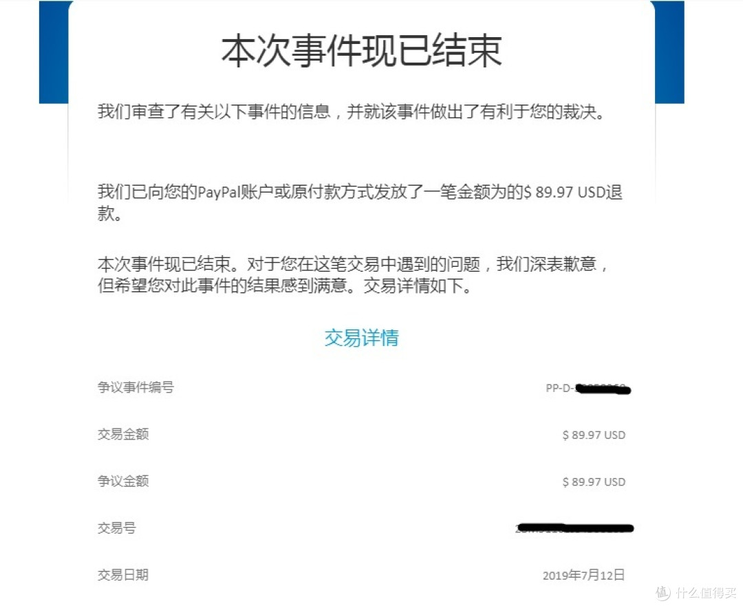 Ebay海淘转运翻车-一次中文为主的自救之路