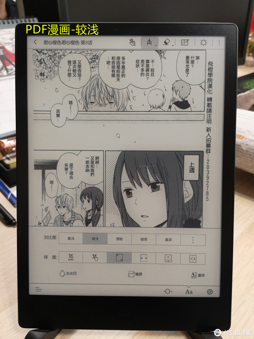 【新款电子纸】博阅Likebook Alita智能手写办公本简单测评