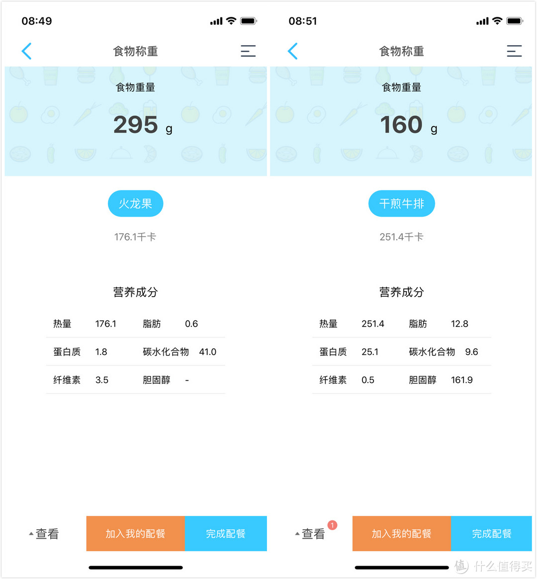 家庭下厨的最佳拍档:海尔智能营养秤 使用体验