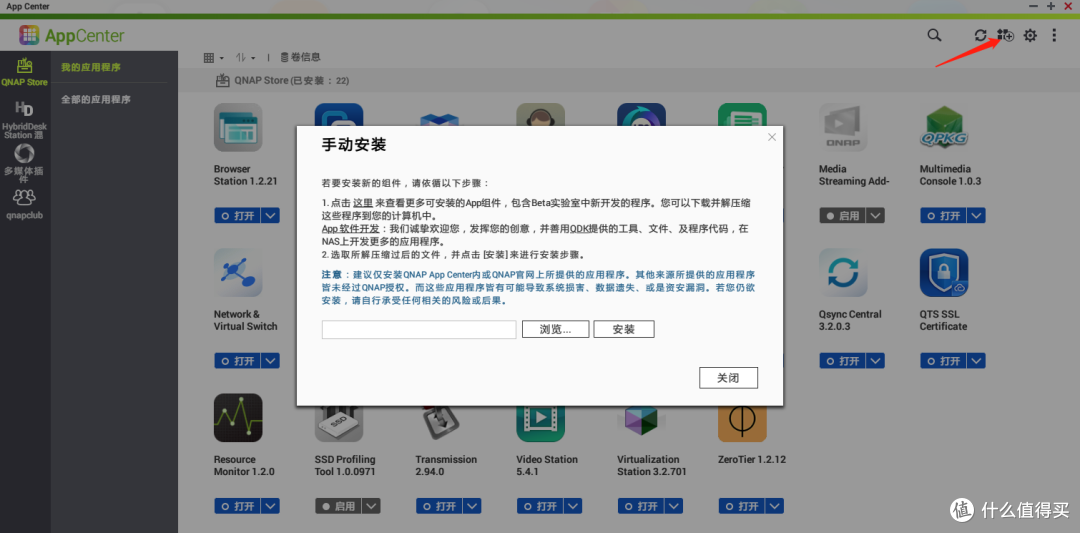 下载(transmission + aria2)