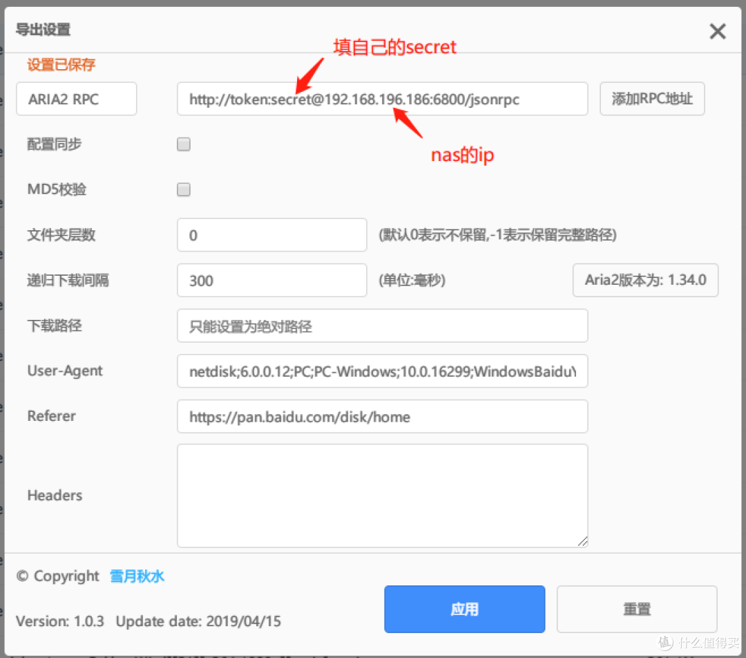 下载（transmission + aria2）_NAS存储_什么值得买