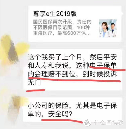 网上买的保险只有电子保单，会理赔不到位吗？