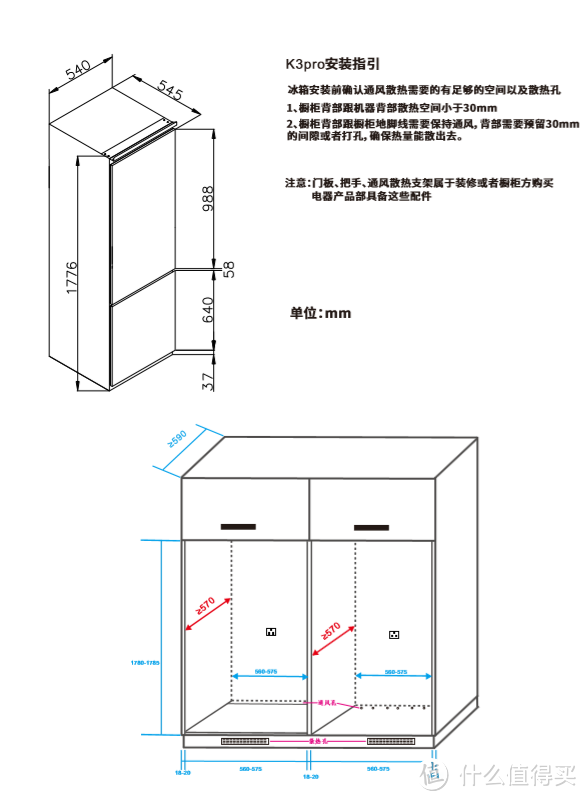 朋友拆了我家里的嵌入式冰箱......(嵌入式冰箱安装干货）