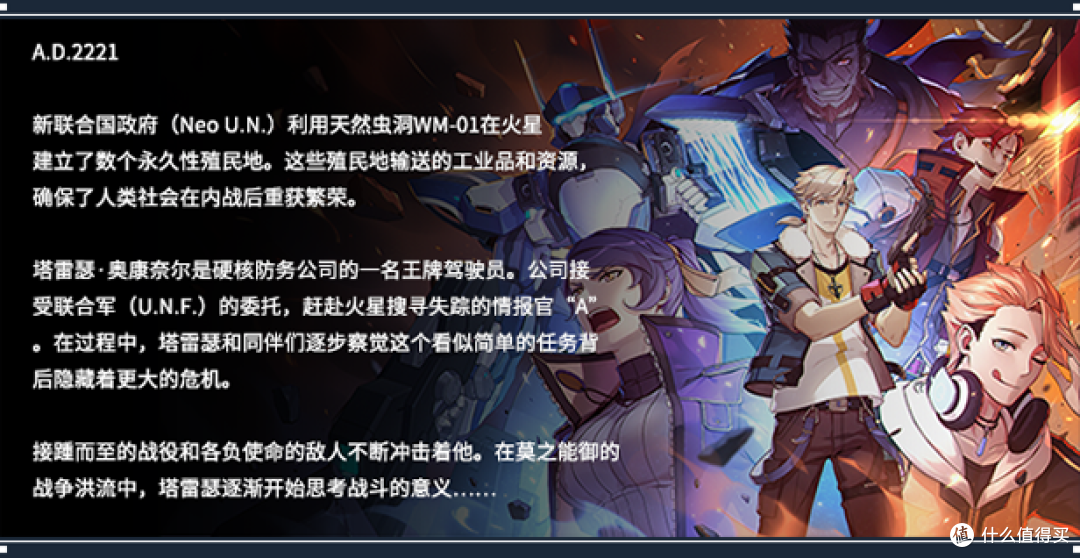 画风精美游戏性强，硬核机甲真硬核