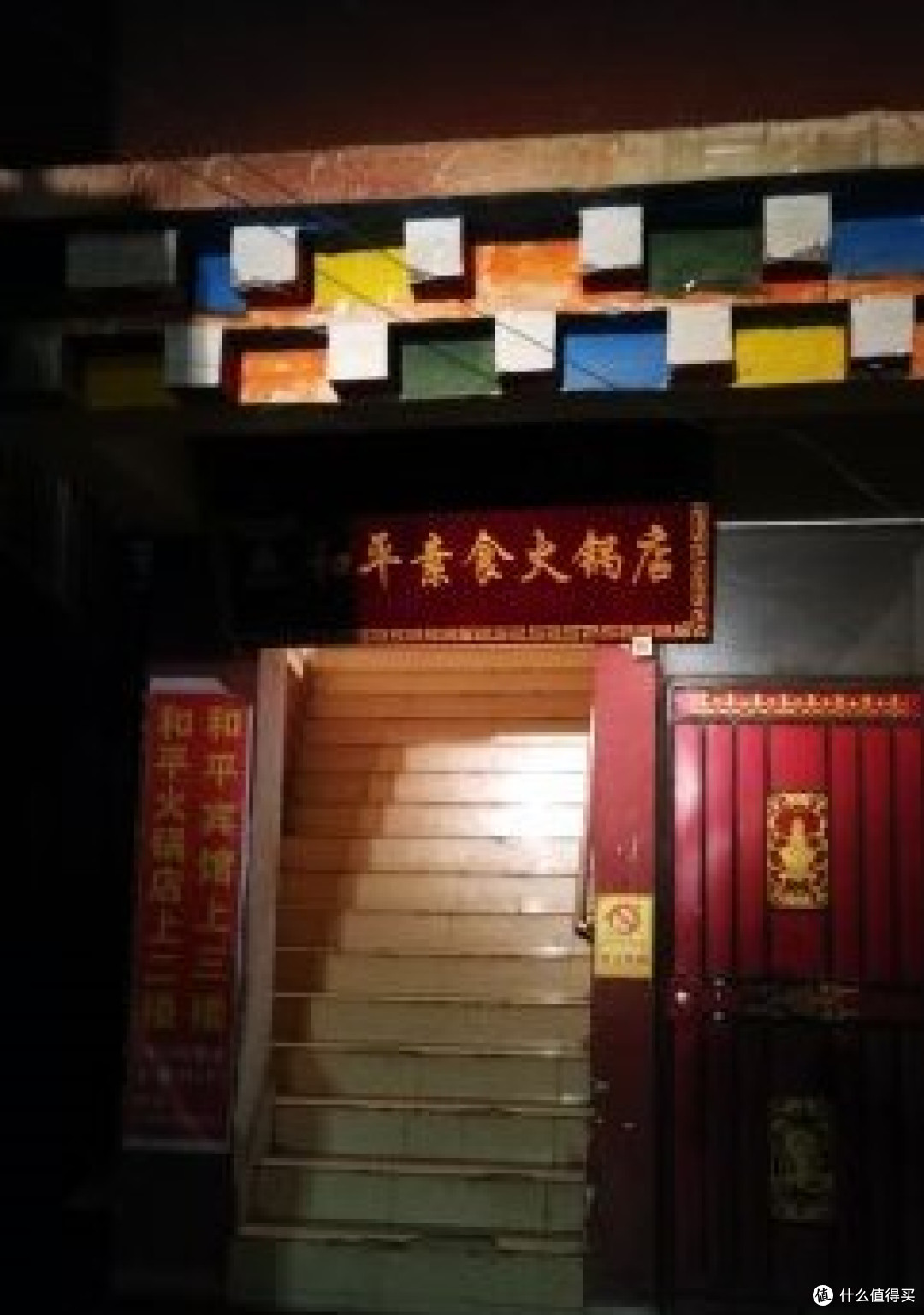 火锅店就是饭店