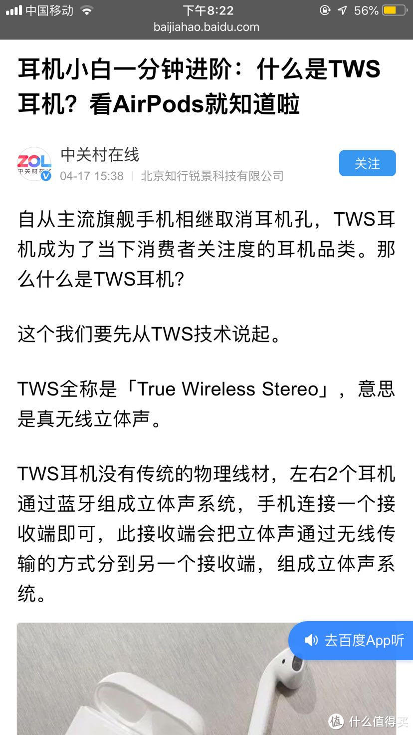 不对比无伤害—32块的TWSi12与1000多的AirPods对比小测