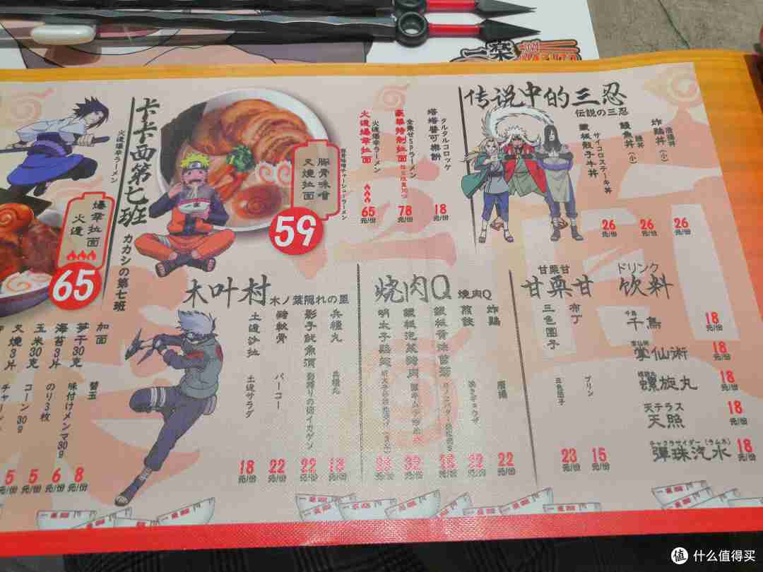 没有排队成功吃到火之意志「一乐拉面」