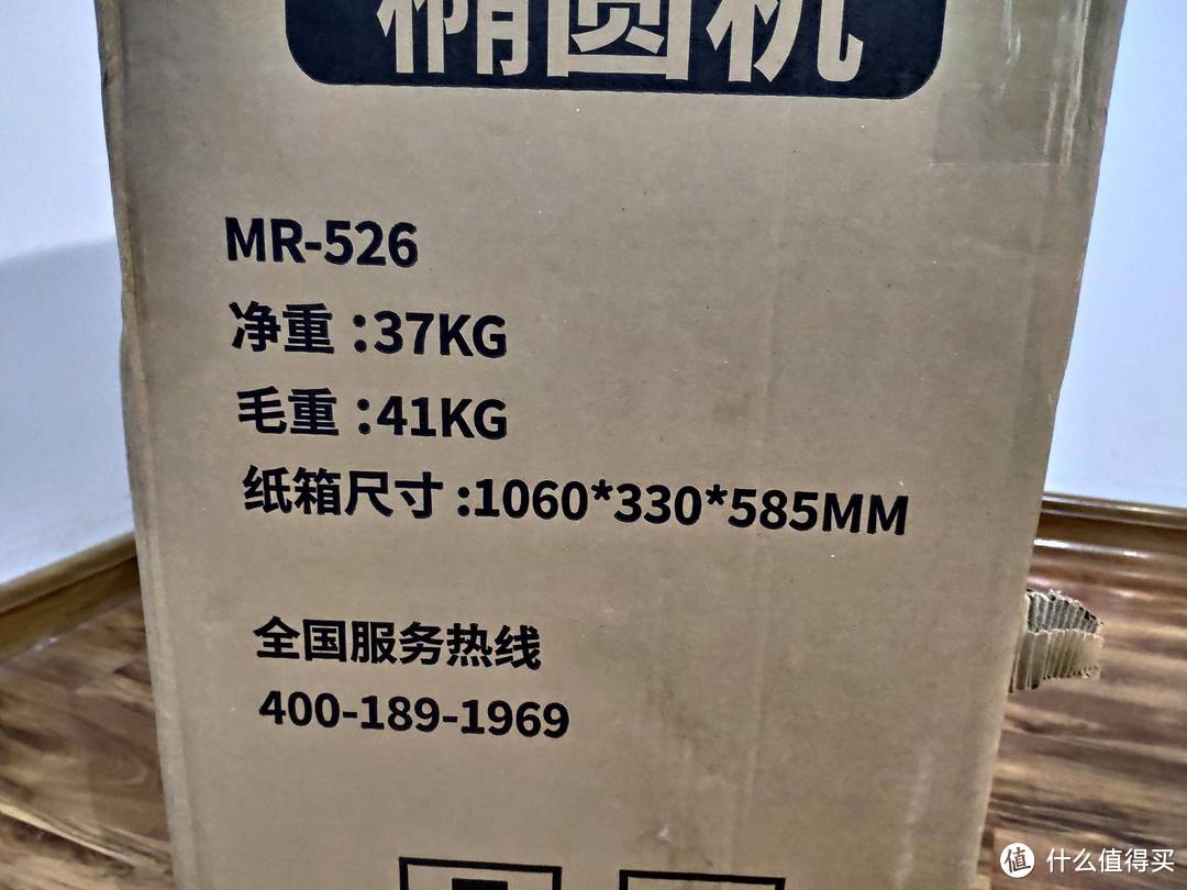 宅在家中也能健康减肥?麦瑞克蜗牛T6椭圆机测评