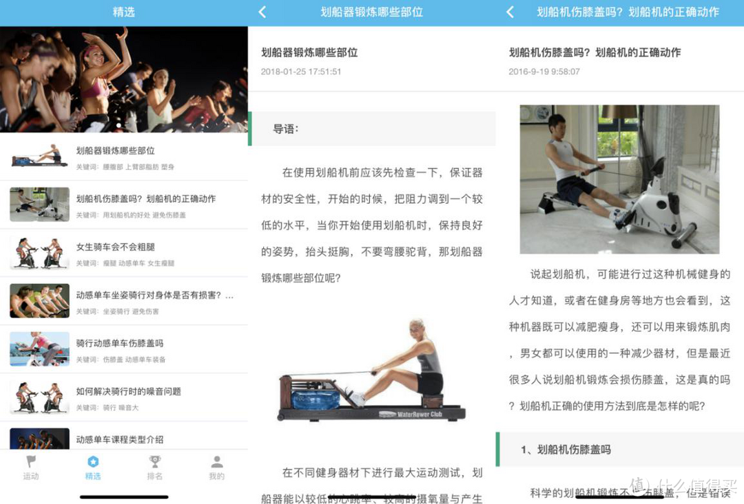宅在家中也能健康减肥?麦瑞克蜗牛T6椭圆机测评