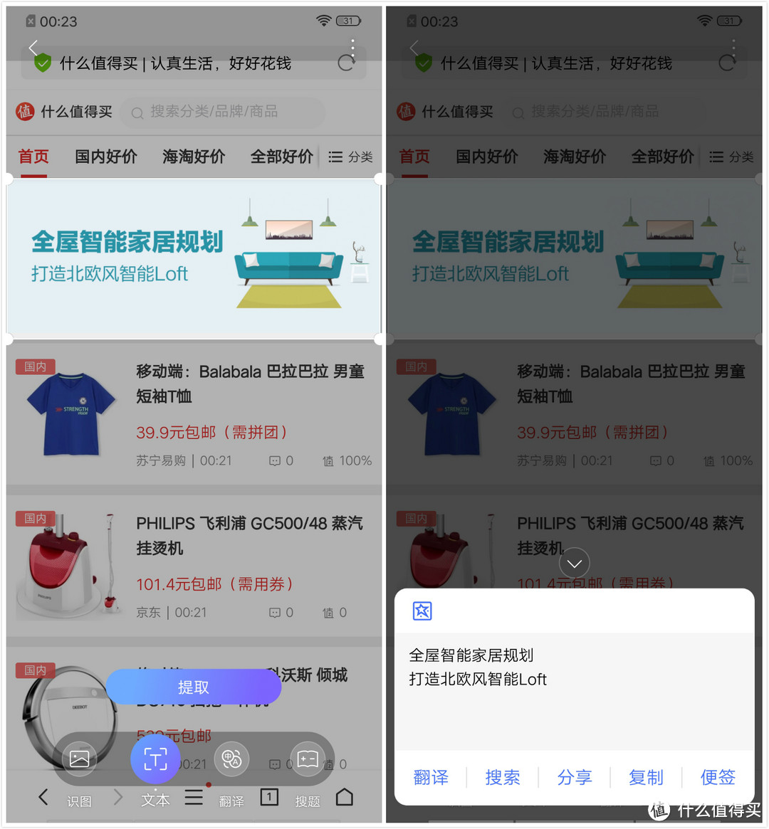 该有的都有了，vivo iQOO Neo 8GB+128GB 简单开箱