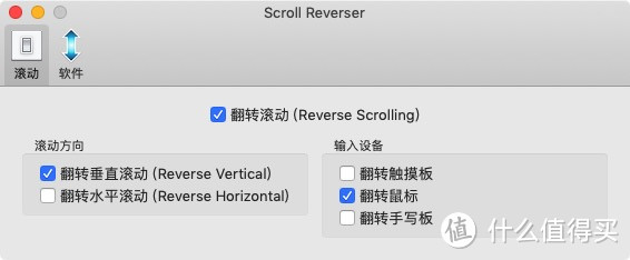 Scroll Reverse