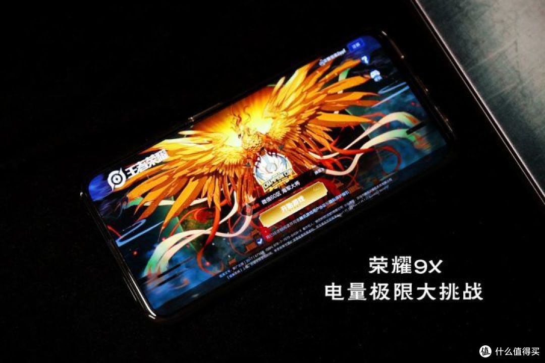 #荣耀9X电量极限大挑战# 满帧“农药”打到吐的硬核实力