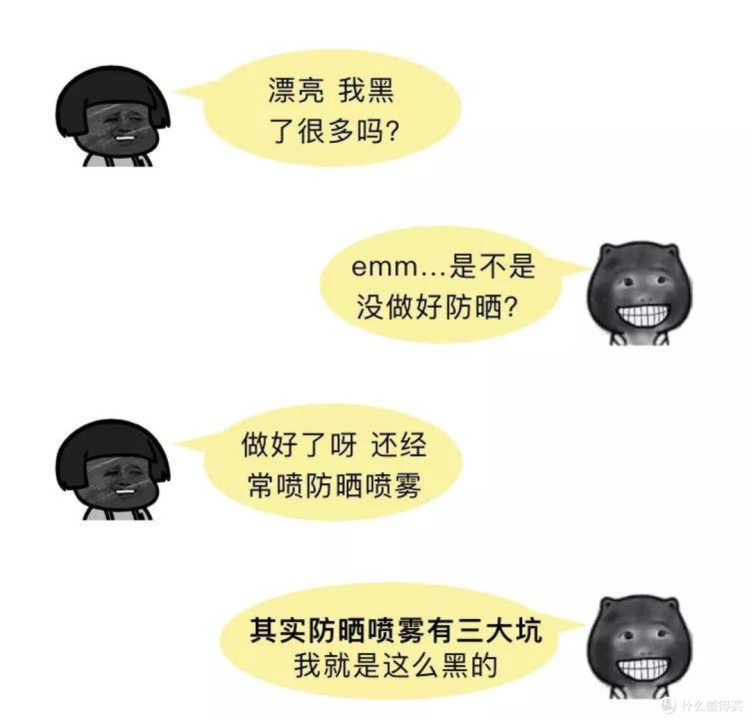 明星都钟爱的防晒喷雾有多鸡肋？这三大坑不吐不快！