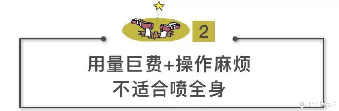 明星都钟爱的防晒喷雾有多鸡肋？这三大坑不吐不快！