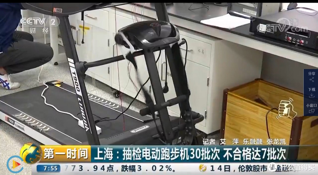 消费提示：上海抽检 30 批次跑步机，小乔、舒华等多家品牌不合格